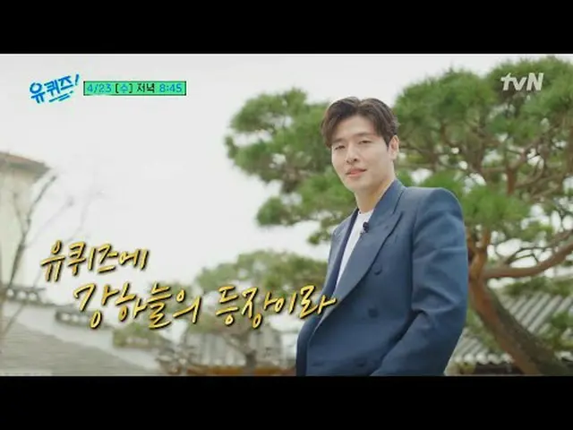 テレビでストリーミング:ユークイズオンザブロック[水] 夕方 8: 45 tvN #テレビでストリーミング