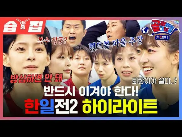 日韓前ハーフタイムショー★  #SBS需要芸能 #女子サッカー #ゴール時代の女性 #ゴール時代の女性の日韓戦 #日韓戦2 #ゴール時代の女性の日韓戦2  #日