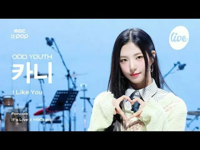 [#イラ直カム] ODD YOUTH_ _  KANIE (ODD YOUTH_  カニ) - I Like You | it's Live X MBCkpop
