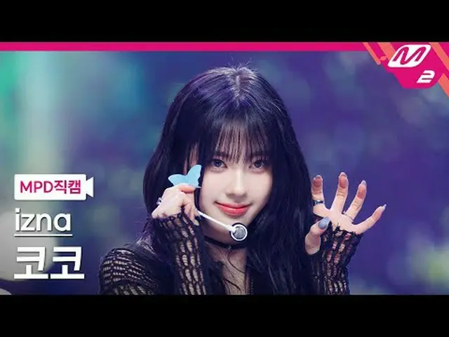 [MPD 直屠 ] izna_  코코 - 사인 [MPD FanCam] izna_ _  REALLY - サイン@MCOUNTDOWN_2025.4.17