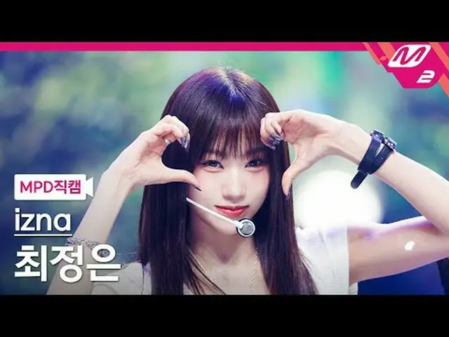 [MPD 直屠 ] izna_  최정은 - 사인 [MPD FanCam] izna_рорый вы просматриваете, этого не по