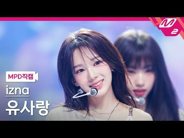 [MPD 直屠 ] izna_  புட்டுர் - 사인 [MPD FanCam] izna_ _  RYU SA RANG - SIGN @MCOUNTD
