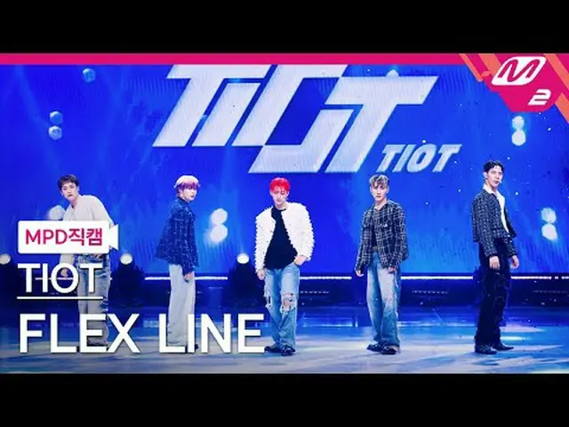 [MPDページ] TIOT_ ̈ - スノーフレーク[MPD FanCam] TIOT_ ̈_ ̈ - FLEX LINE @MCOUNTDOWN_2025.4