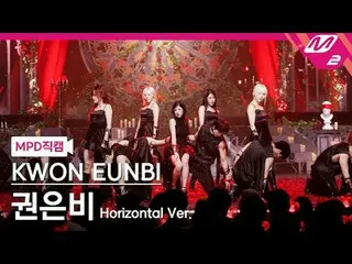 [MPD 直カム ] クォン・ウンビ(元IZ*ONE_ )_  - 헬로 스트레인저[MPD FanCam] KWON EUNB_ _ I - Hello St