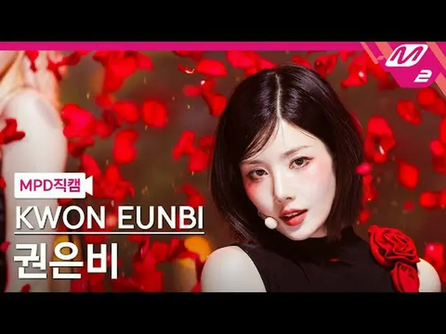 [MPD 直カム ] クォン・ウンビ(元IZ*ONE_ )_  - 헬로 스트레인저[MPD FanCam] KWON EUNB_ _ I - Hello St