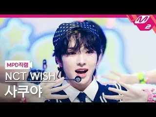 [MPD 直カム ] NCT_рорый вы просматриваете, этого не позволяет [MPD FanCam] NCT_роры