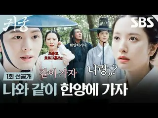 ヨンメの運命を拒否する巫女エリとエリのCSR_ ユンガクの体に閉じ込められたイムギカンチョルが王家に恨みを抱いた八尺鬼にぶつかり、体と魂がしっかりとねじれてしま