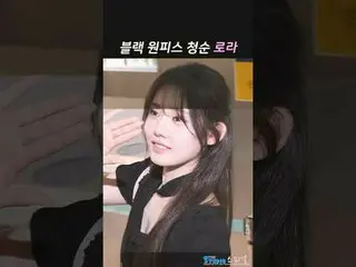 250418 BABYMONSTER_ _  RORA 空港出発 1st ワールド ツアー in Japan ファンカム by 스피넬
 * 編集しないでくださ