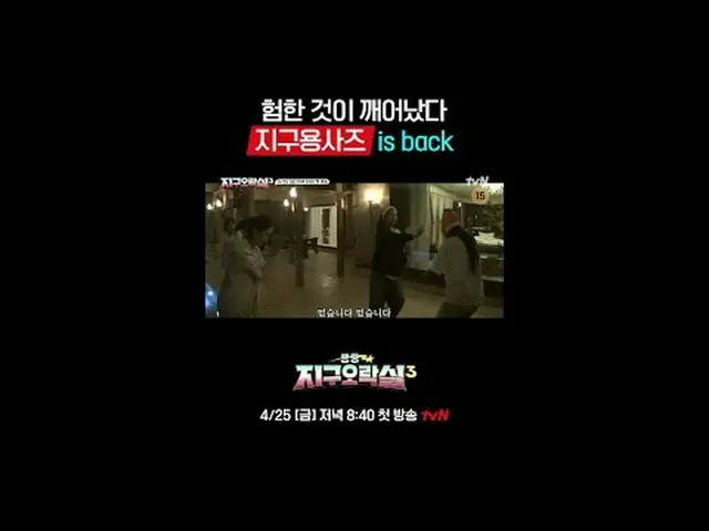 テレビでストリーミング: {뿅뿅地区エンターテイメントルーム3} 4/25 [金]夜8:40初放送#tvN #パク#イ・ウンジ #ミミ #イ・ヨンジ_  #アン