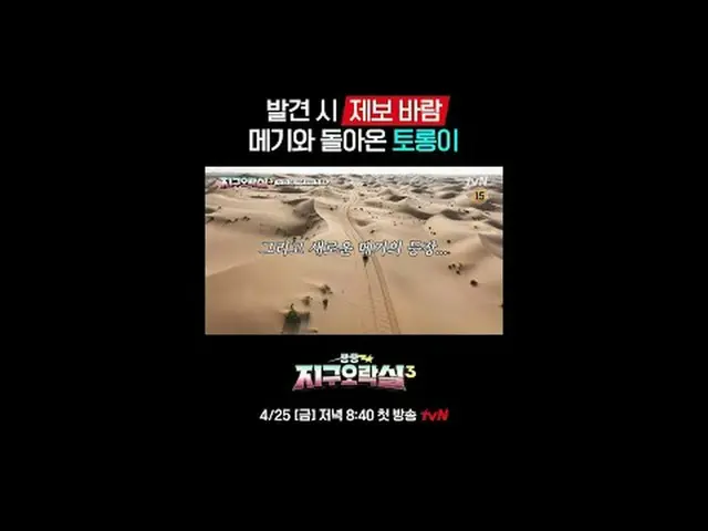 テレビでストリーミング: {뿅뿅地区エンターテイメントルーム3} 4/25 [金]夜8:40初放送#tvN #パク#イ・ウンジ #ミミ #イ・ヨンジ_  #アン
