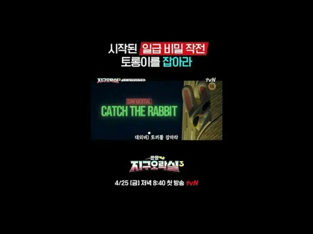 テレビでストリーミング: {뿅뿅地区エンターテイメントルーム3} 4/25 [金]夜8:40初放送#tvN #パク#イ・ウンジ #ミミ #イ・ヨンジ_  #アン