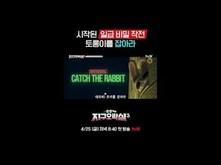 テレビでストリーミング:

 {뿅뿅地区エンターテイメントルーム3}
 4/25 [金]夜8:40初放送

#tvN #パク
#イ・ウンジ #ミミ #イ・ヨンジ