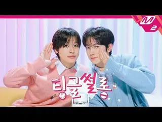 [ティングルサロン] ASMRで聞く「NCT_ _  WISH_ リク＆ユウシが親しくなったきっかけは？」 【ティングルサロン】ASMR ver. Makeup