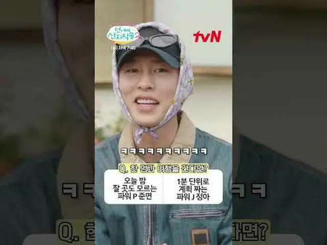 歴代級の一通りと美味しい旬の食材に戻ってきた〈お姉さん産地直送〉2回目の季節！ヨム・ジョンア_ 、パク・ジュンミョン_ 、イム・ジヨン_ 、イ・ジェウク_ が青