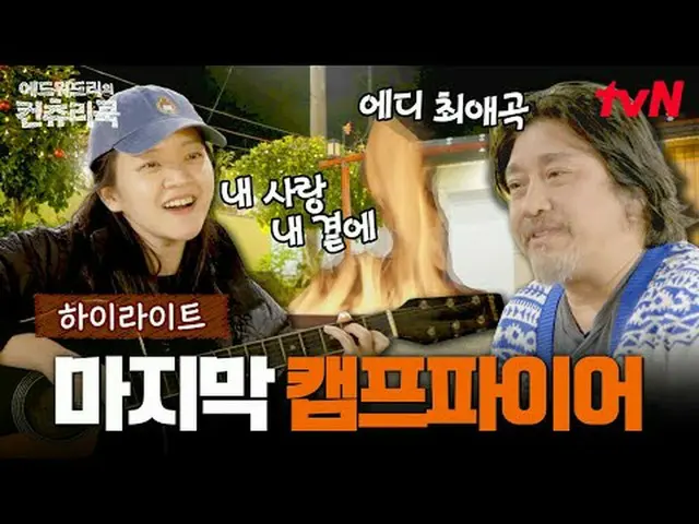 テレビでストリーミング:料理の情熱の根を見つけるために韓国の田舎を見つけたシェフエドワードリーピョン・ヨハン_  コ・アソン_  シン・シア_ 手の味を求めるシ