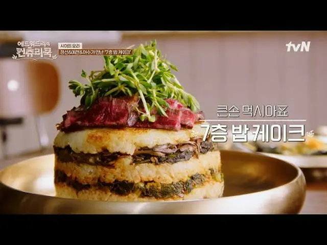 テレビでストリーミング:料理の情熱の根を見つけるために韓国の田舎を見つけたシェフエドワードリーピョン・ヨハン_  コ・アソン_  シン・シア_ 手の味を求めるシ