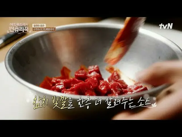 テレビでストリーミング:料理の情熱の根を見つけるために韓国の田舎を見つけたシェフエドワードリーピョン・ヨハン_  コ・アソン_  シン・シア_ 手の味を求めるシ