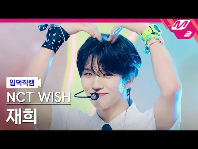 [言語学] NCT_ ̈_ ̈ WISH_ ̈ 재희 - 팝팝 [メルティンファンカム] NCT_ ̈_ ̈ WISH_ ̈_ ̈ JAEHEE - ポップポッ