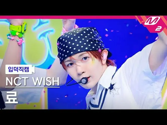 [정덕 直屠] NCT_ _  WISH_  메 - 화화 [Meltin' FanCam] NCT_ _  WISH_ _  RYO - ポップポップ@MCO