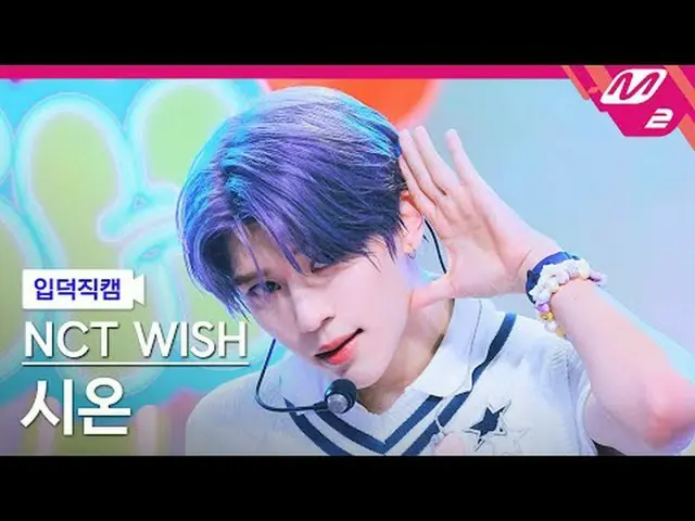 [リンク] NCT_ ̈_ ̈ WISH_ ̈ 시온 - 팝팝 [メルティンファンカム] NCT_ ̈_ ̈ WISH_ ̈_ ̈ ZION - ポップポップ@