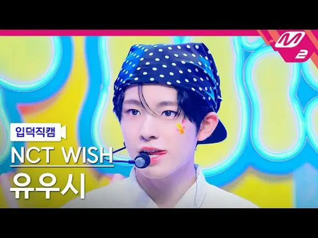 [リンク] NCT_ ̈_ ̈ WISH_ ̈ 유우시 - 팝팝 [Meltin' FanCam] NCT_ ̈_ ̈ WISH_ ̈_ ̈ YUSHI - p