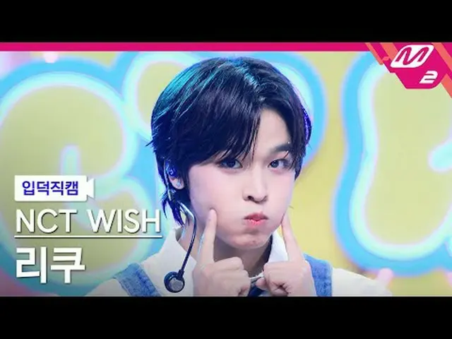 [言語学] NCT_ ̈_ ̈ WISH_ ̈ チキン - 팝팝 [Meltin' FanCam] NCT_ ̈_ ̈ WISH_ ̈_ ̈ SEE - ポップ