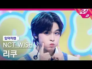 [言語学] NCT_ ̈_ ̈ WISH_ ̈ チキン - 팝팝 [Meltin' FanCam] NCT_ ̈_ ̈ WISH_ ̈_ ̈ SEE - ポップ