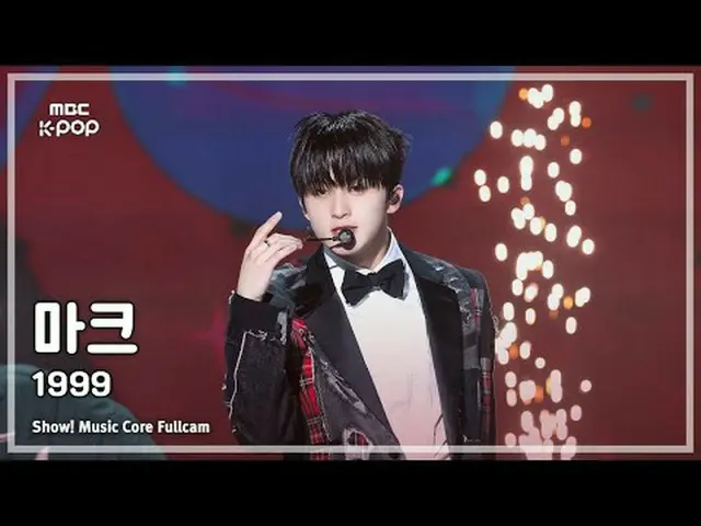[#音中フルカム] MARK_ _ (マーク) - 1999 FullCam |ショー！ 音楽センター| MBC250419 #MARK_ _  #MARK_ 