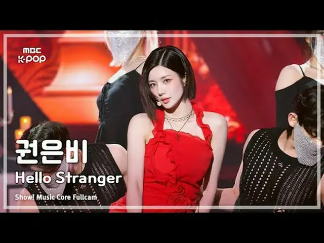 [#音中フルカメラ] KWON EUNB_ _ I (クォン・ウンビ(元IZ*ONE_ )_ ) – Hello Stranger FullCam | ショー！