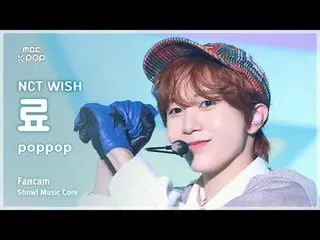 [#音中直カム] NCT_ _  WISH_ _  RYO (NCT_ _  WISH_  リョ) – poppop FanCam | ショー！ #NCT_ _
