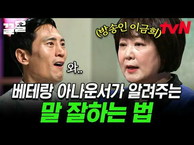 テレビでストリーミング: #tvN #たぶん大人tvN レジェンドバラエティ引き上げ～アップ↗↗ #テレビでストリーミング