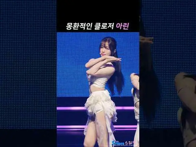 250419 OH MY GIRL_  CONCERT 'Milky Way' ARIN ファンカム by 스피넬 * 編集しないでください