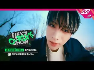 [NEXZ_ _  COMEBACK SHOW O-RLY?] ティーザー[NEXZ_ カムバックショーオーリアリー？]ティザーNEXZ_ カムバック！ああリア