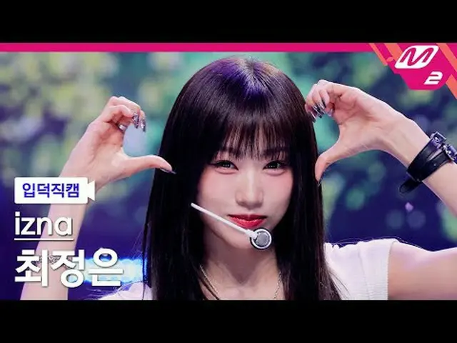 [入徳直カム] izna_ チェ・ジョンウン - サイン[Meltin 'FanCam] izna_ _  CHOI JUN_ G EUN - SIGN @MC