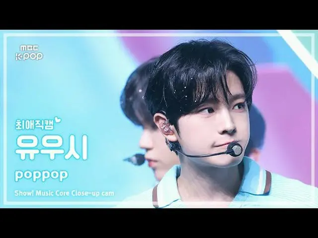 [#最愛直カム] NCT_ _  WISH_ _  YUSHI (NCT_ _  WISH_  ゆうし) – poppop |ショー！ 音楽センター| MBC2