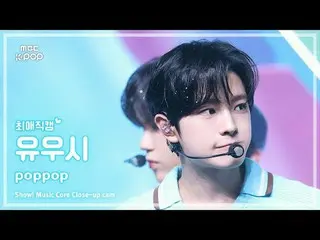 [#最愛直カム] NCT_ _  WISH_ _  YUSHI (NCT_ _  WISH_  ゆうし) – poppop |ショー！ 音楽センター| MBC2