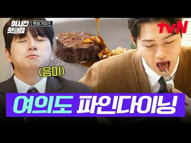 テレビでストリーミング: #tvN #ハンサムガイドYouTubeで素早く見るホットな映像！  #2時間ホットクリップ大韓の息子ハンサムズと一緒に走る🏃‍♂️