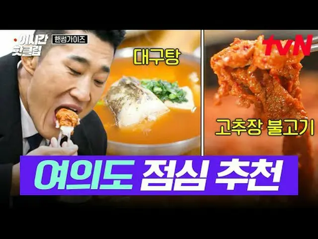 テレビでストリーミング: #tvN #ハンサムガイドYouTubeで素早く見るホットな映像！  #2時間ホットクリップ大韓の息子ハンサムズと一緒に走る🏃‍♂️