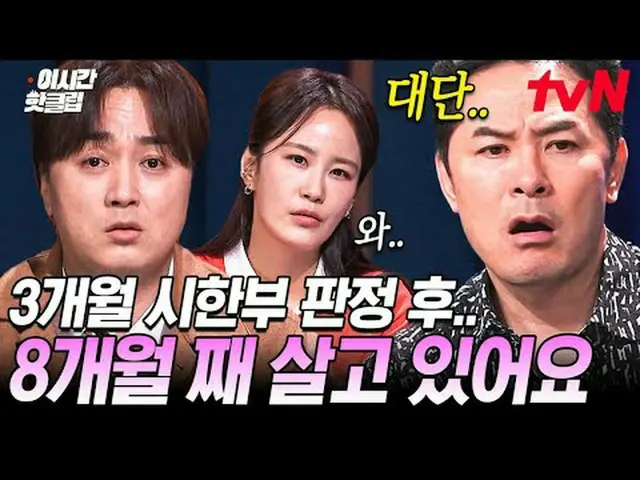 テレビでストリーミング: #tvN #キムチャンオクショー3 YouTubeで素早く見るホットな映像！  #2時間ホットクリップ#キム・チャンオク #キム・チャ