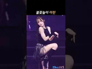250419 OH MY GIRL_  CONCERT 'Milky Way' ARIN ファンカム by 스피넬 * 編集しないでください