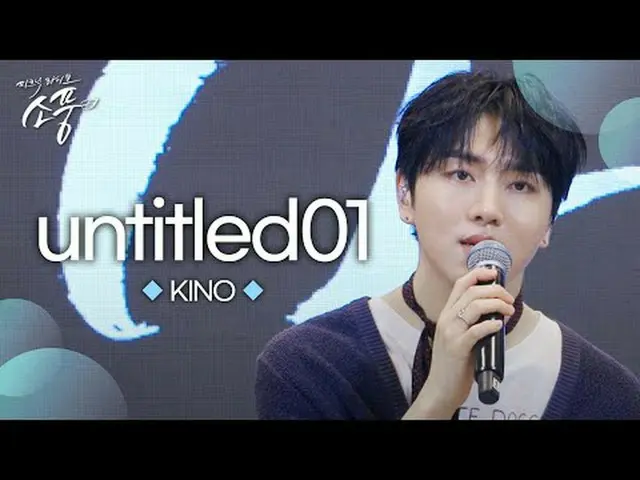 甘美なキノの舞台＜untitled01＞今すぐ鑑賞してみてください！ KINO_ _  - untitled01(原曲：O3ohn)|ピクニックライブピクニック