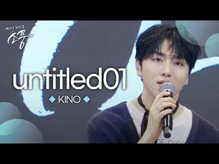 甘美なキノの舞台＜untitled01＞
今すぐ鑑賞してみてください！


 KINO_ _  - untitled01(原曲：O3ohn)|ピクニックライブピ