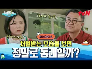 テレビでストリーミング:  #別れていない #tvN  #ユン・ジョンシン_  #ペ・ドナ_  #ユ・ヒョンジュン #キム・サンウク #シンチェギョン # #t