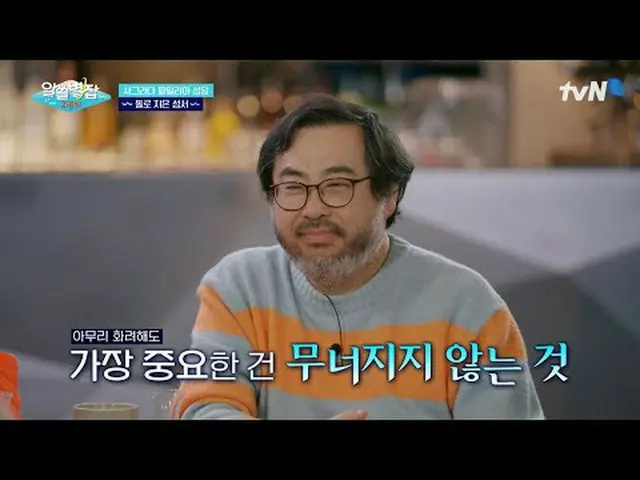テレビでストリーミング:  #知り合い #TvN  #ユン・ジョンシン_  #ペ・ドナ_  #ユ・ヒョンジュン #キム・サンウク #シンチェギョン # #tvN