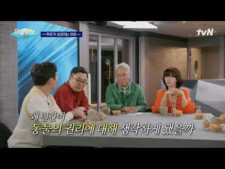 テレビでストリーミング:  #知り合い #TvN  #ユン・ジョンシン_  #ペ・ドナ_  #ユ・ヒョンジュン #キム・サンウク #シンチェギョン # #tvN