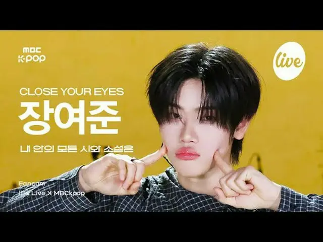 [#イラ直カム] CLOSE YOUR EYES_ _  JANG YEOJUN_  it's Live X MBCkpop  #CLOSEYOUREYES #