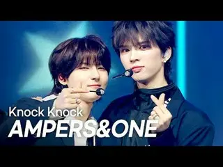 AMPERS&ONE_ _ (AMPERS&ONE_ ) - ノックノック l ショーチャンピオン l EP.552 l 250423

 AMPERS&ONE