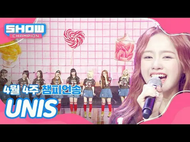 [ SHOW CHAMPION_ 1位] 4月4週チャンピオンソング ＜UNIS_ _  - SWICY＞ アンコール Full ver. #SHOW CHAM