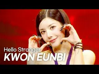 [COMEBACK] クォン・ウンビ(元IZ*ONE_ )_ (KWON EUNB_ _ I) - Hello Stranger l Show Champion