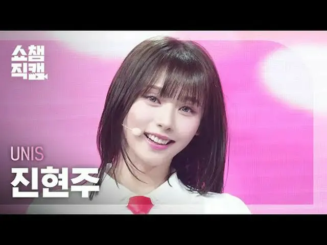 [SHOW CHAMPION_直居 4K] UNIS_�_� ヒョンジュ - SWICY (UNIS_� 진현주 - 스위시) #SHOW CHAMPION_ 